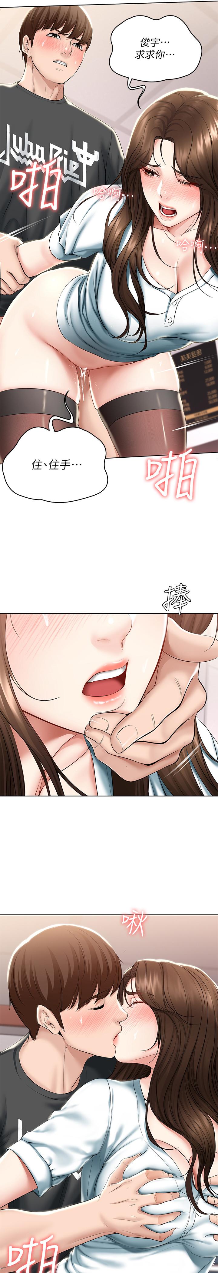 寄宿日記漫画 免费阅读 第43话-失控的俊宇 15.jpg