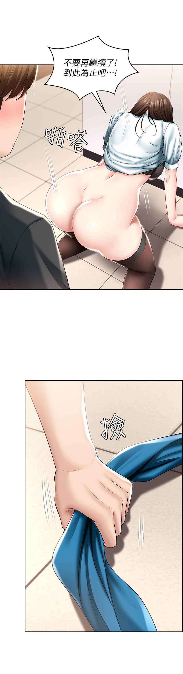 寄宿日記漫画 免费阅读 第43话-失控的俊宇 21.jpg