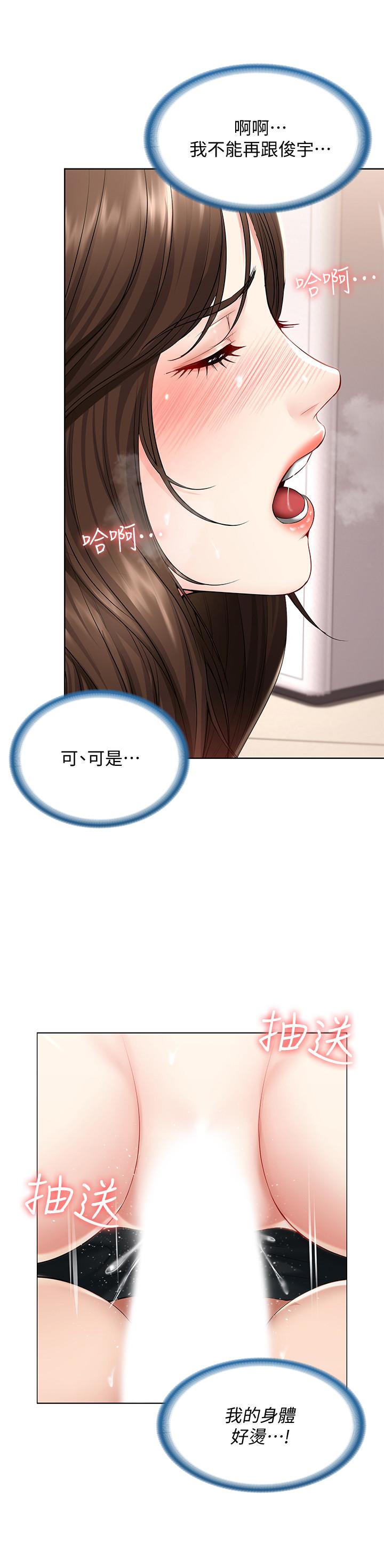 寄宿日記漫画 免费阅读 第43话-失控的俊宇 24.jpg