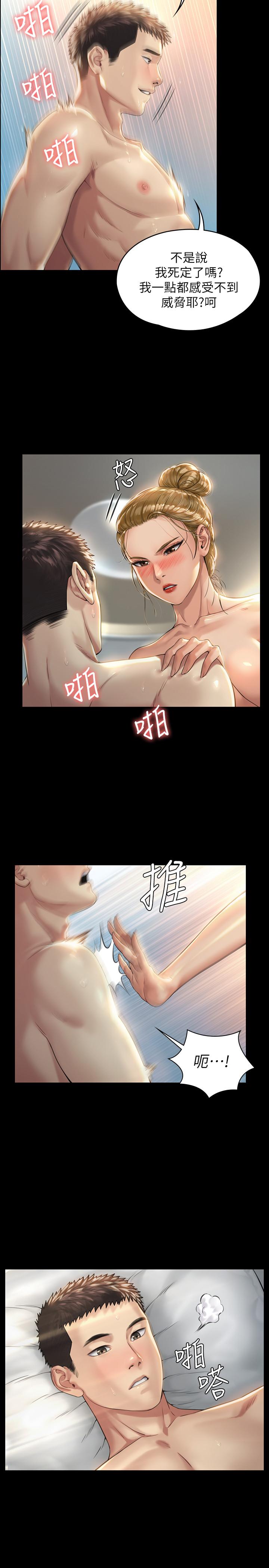 傀儡漫画 免费阅读 第175话-达莉梦幻的紧度 9.jpg
