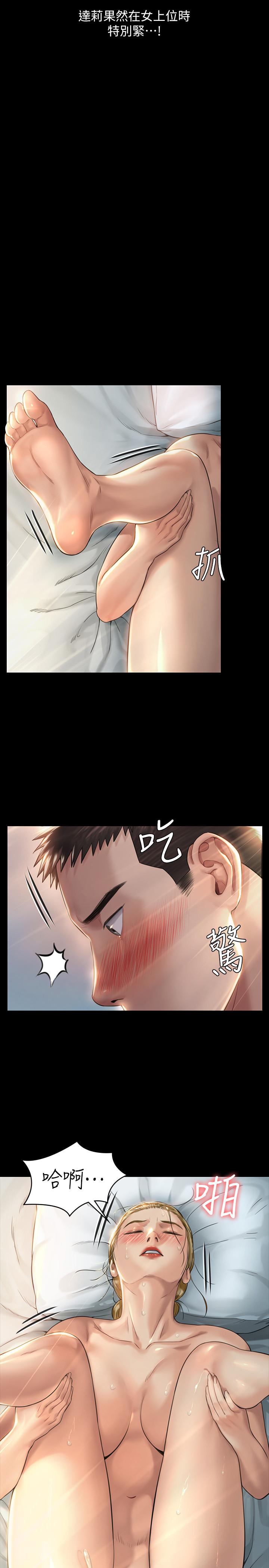 傀儡漫画 免费阅读 第175话-达莉梦幻的紧度 20.jpg