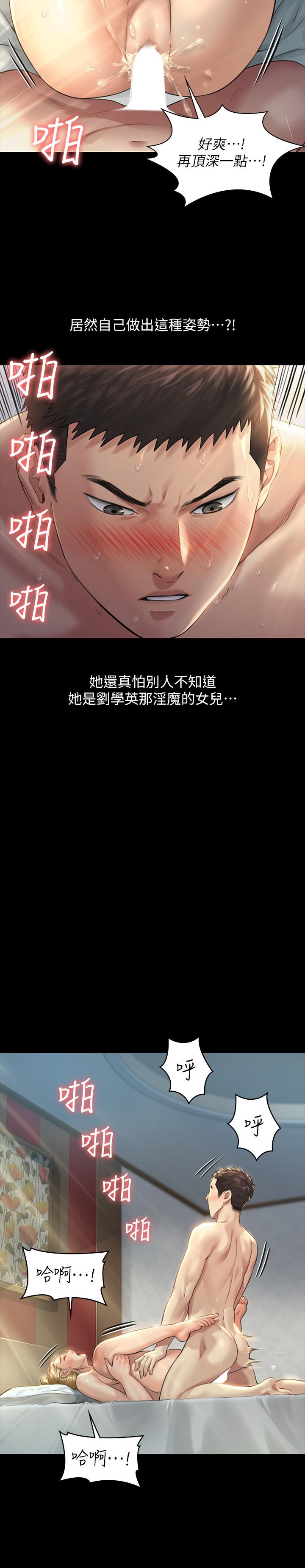 傀儡漫画 免费阅读 第175话-达莉梦幻的紧度 21.jpg