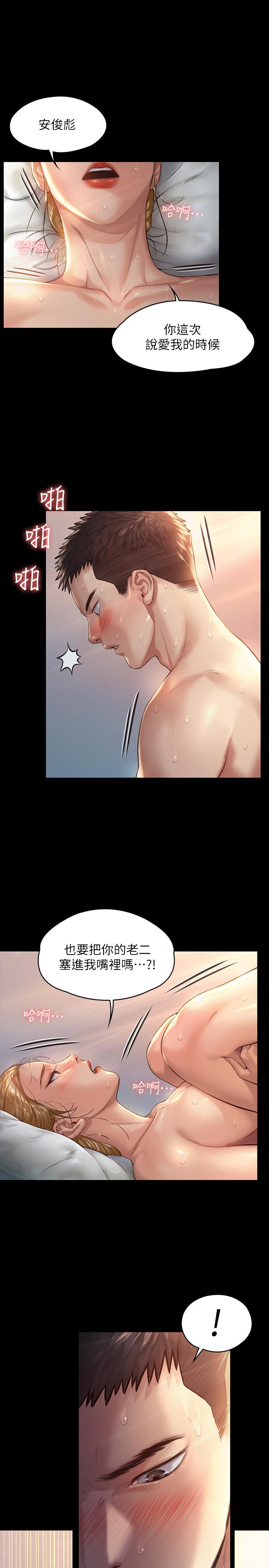 傀儡漫画 免费阅读 第175话-达莉梦幻的紧度 22.jpg