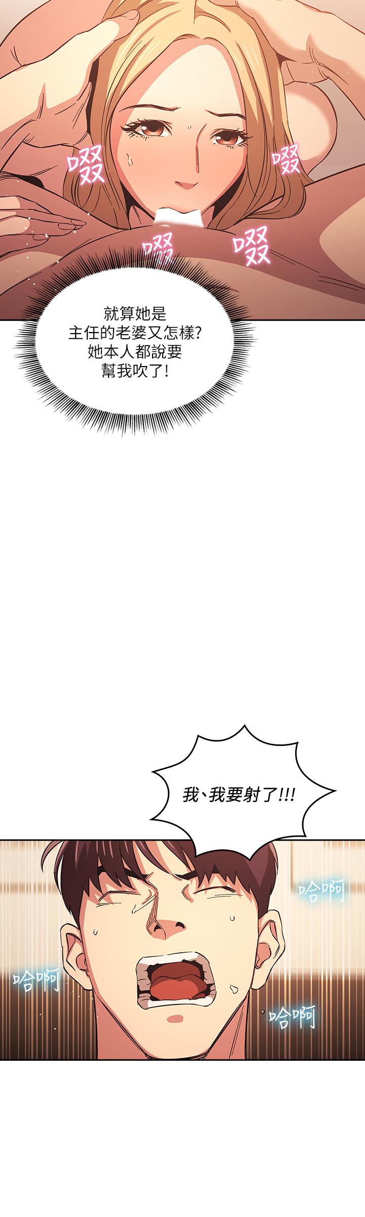 朋友的媽媽漫画 免费阅读 第31话-你、你说你老公是谁 24.jpg