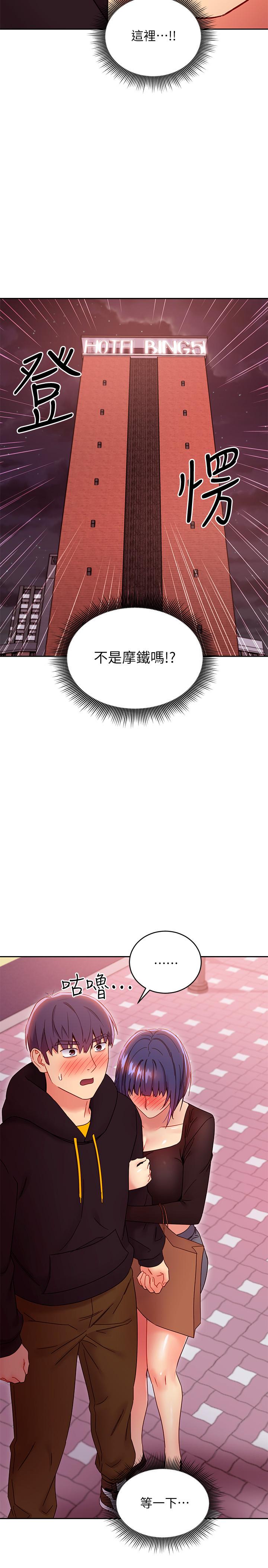 繼母的朋友們漫画 免费阅读 第75话-浑身发烫的第一次 13.jpg