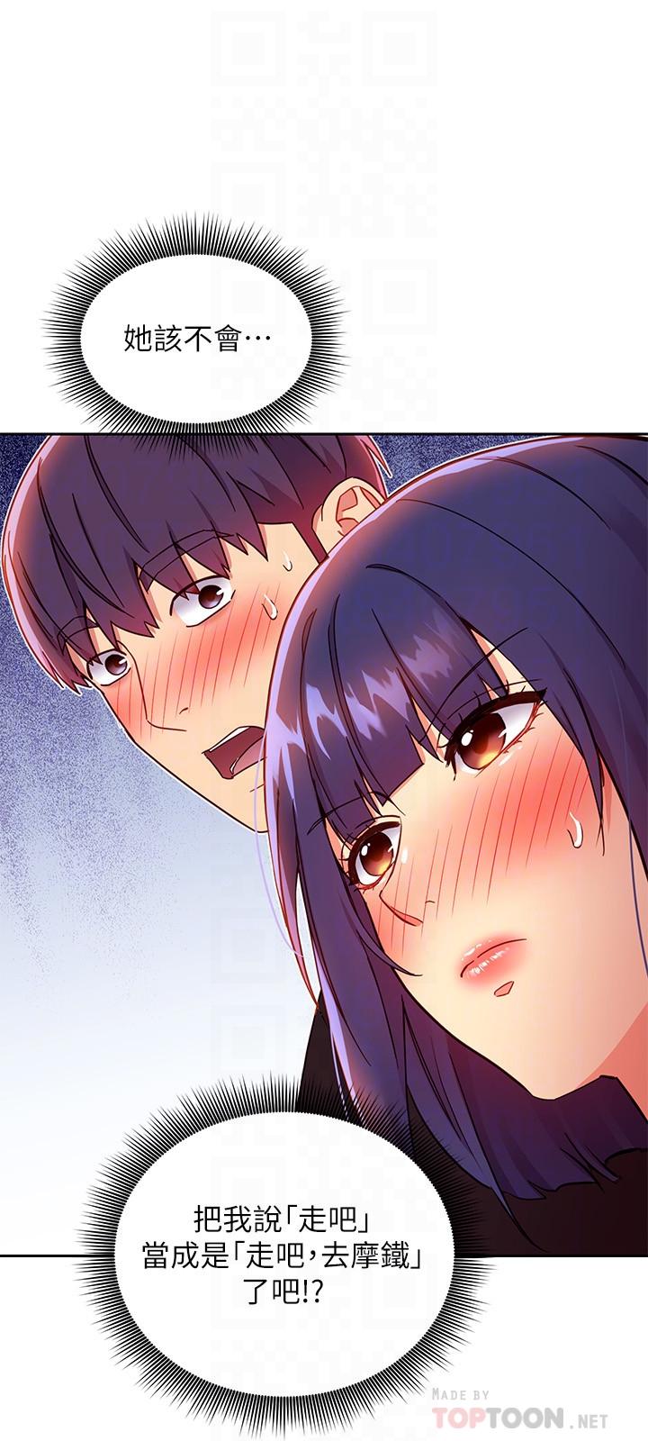 繼母的朋友們漫画 免费阅读 第75话-浑身发烫的第一次 14.jpg