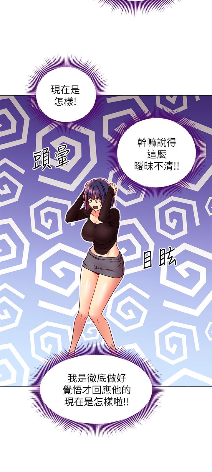 繼母的朋友們漫画 免费阅读 第75话-浑身发烫的第一次 17.jpg