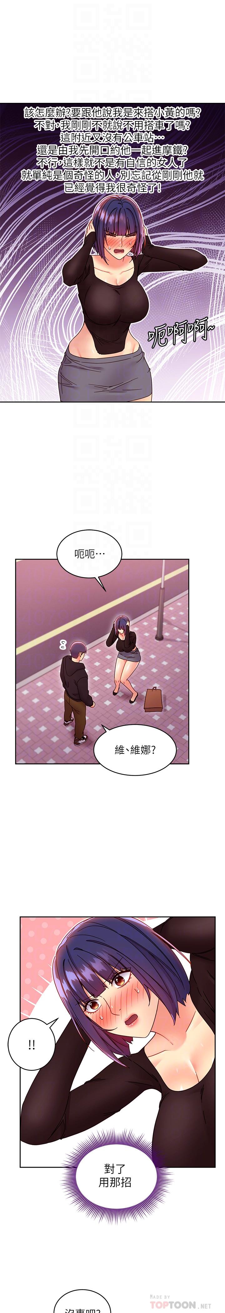 繼母的朋友們漫画 免费阅读 第75话-浑身发烫的第一次 18.jpg