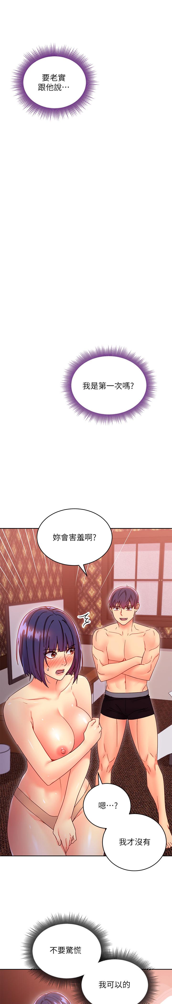 繼母的朋友們漫画 免费阅读 第75话-浑身发烫的第一次 25.jpg
