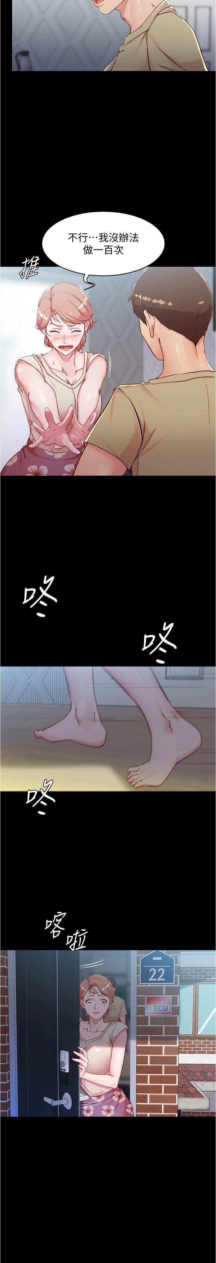 小褲褲筆記漫画 免费阅读 第29话-慾火焚身的恩美阿姨 15.jpg