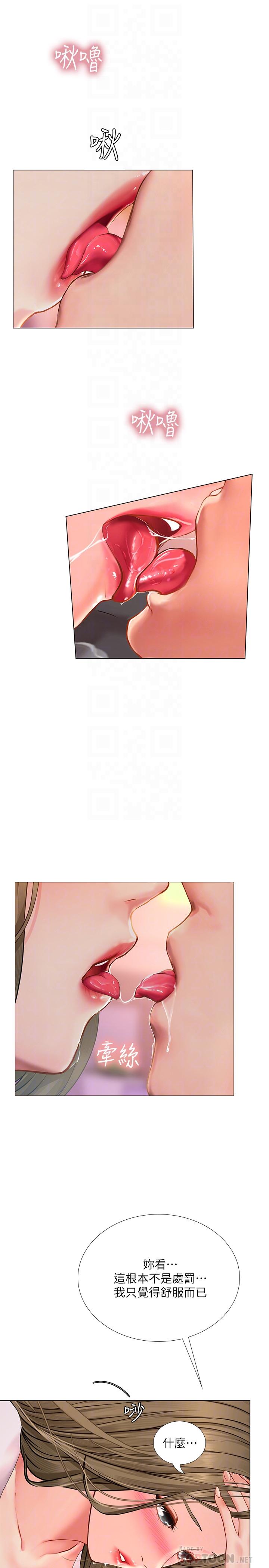 享樂補習街漫画 免费阅读 第69话-智妍的小心机 4.jpg