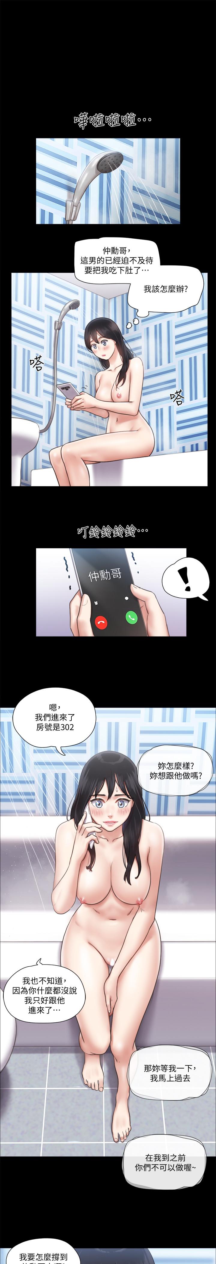協議換愛漫画 免费阅读 第91话-粗鲁的对待我 13.jpg