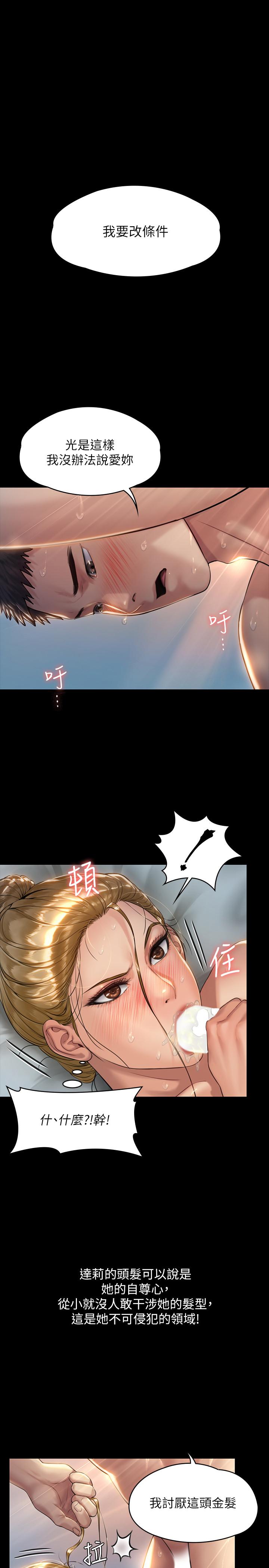 傀儡漫画 免费阅读 第176话-第一次跟处长去出差 1.jpg