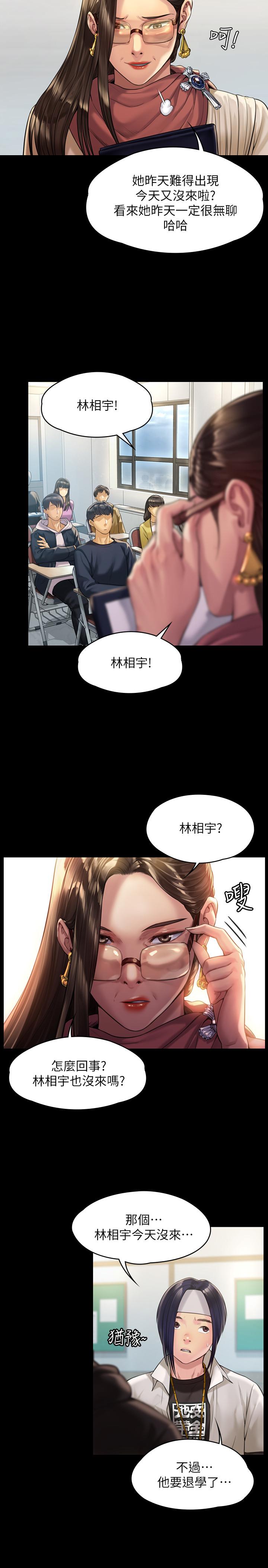 傀儡漫画 免费阅读 第176话-第一次跟处长去出差 15.jpg