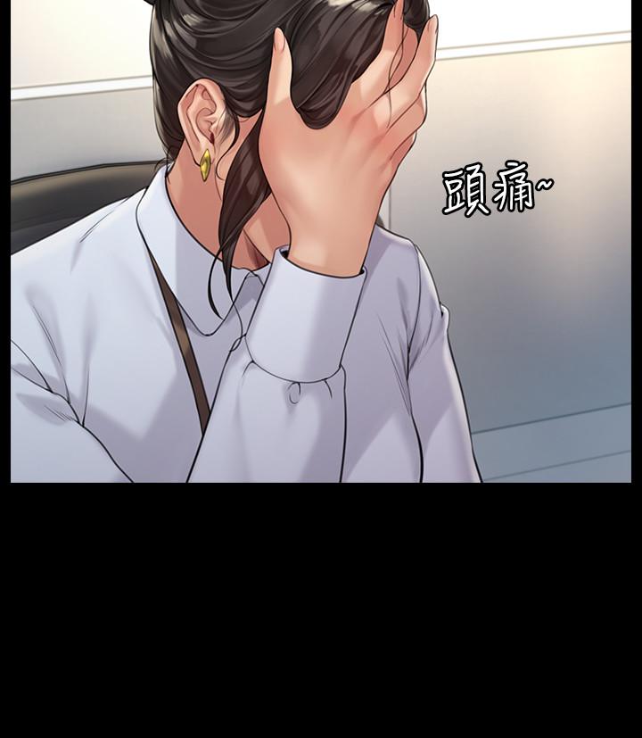 傀儡漫画 免费阅读 第176话-第一次跟处长去出差 24.jpg