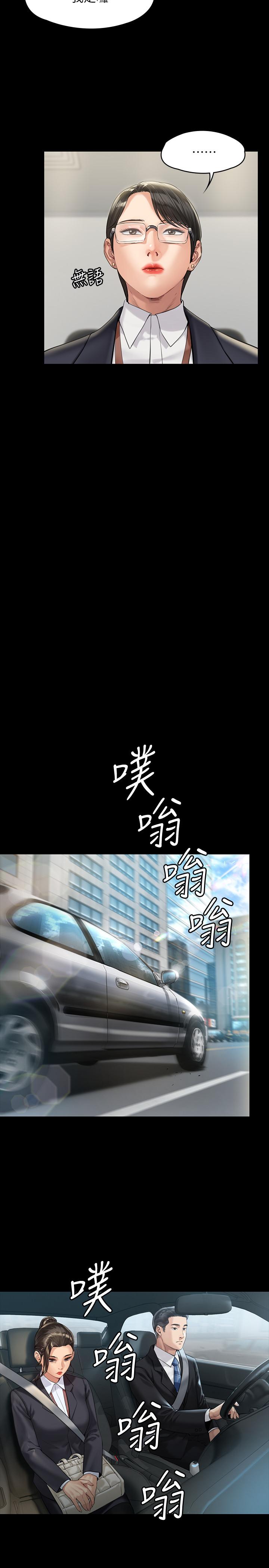 傀儡漫画 免费阅读 第176话-第一次跟处长去出差 32.jpg