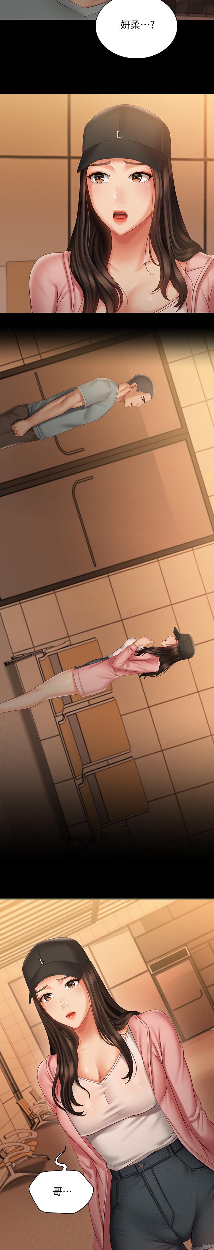 妹妹的義務漫画 免费阅读 第68话-让我做你一天的女友 2.jpg