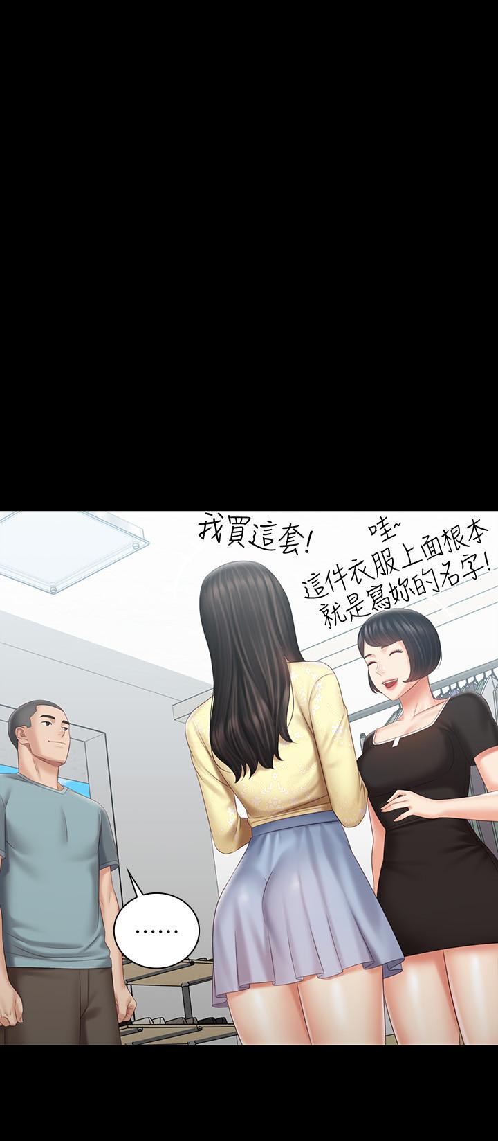 妹妹的義務漫画 免费阅读 第68话-让我做你一天的女友 17.jpg