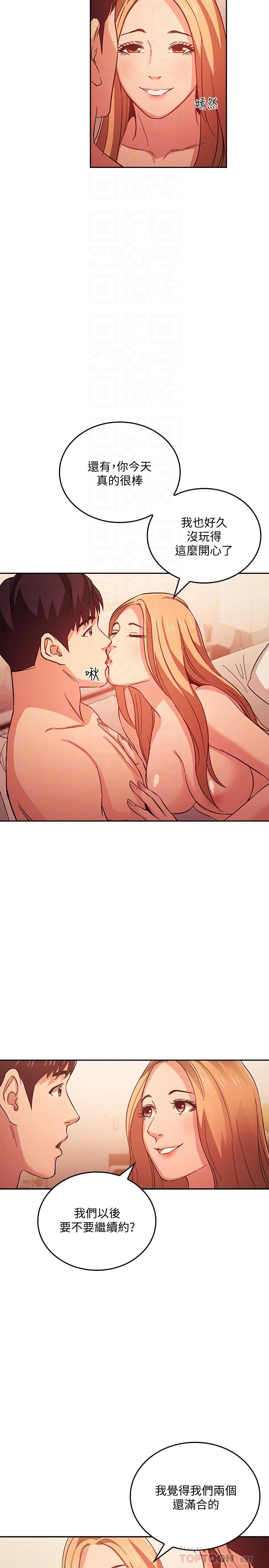 朋友的媽媽漫画 免费阅读 第32话-冤家路窄 18.jpg