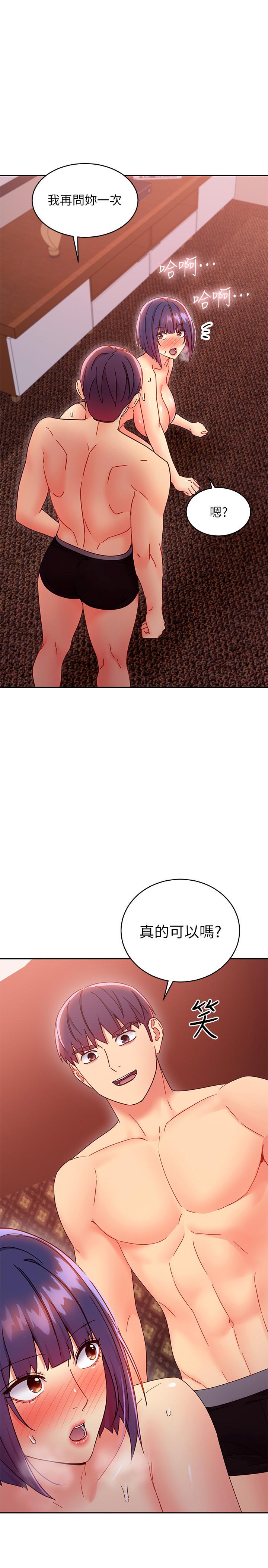 繼母的朋友們漫画 免费阅读 第76话-能用嘴巴帮我吗 1.jpg