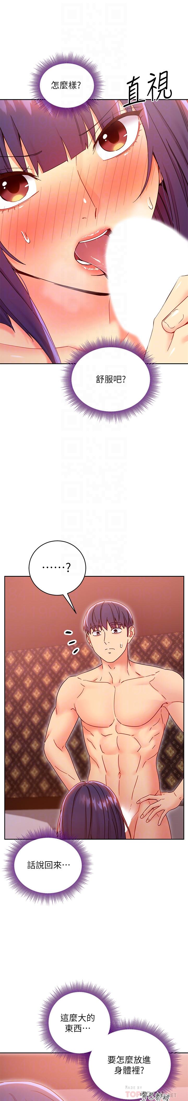 繼母的朋友們漫画 免费阅读 第76话-能用嘴巴帮我吗 10.jpg