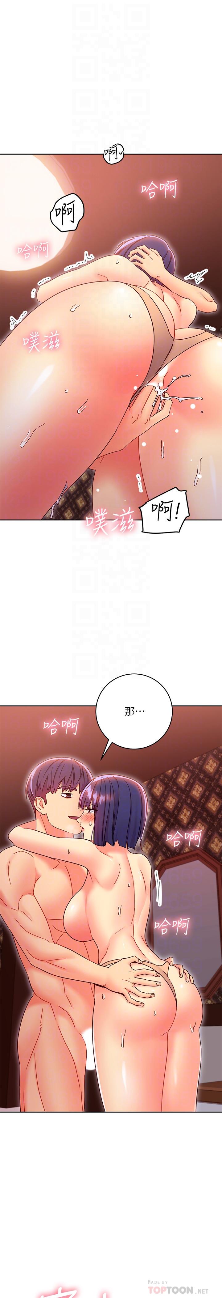 繼母的朋友們漫画 免费阅读 第76话-能用嘴巴帮我吗 16.jpg