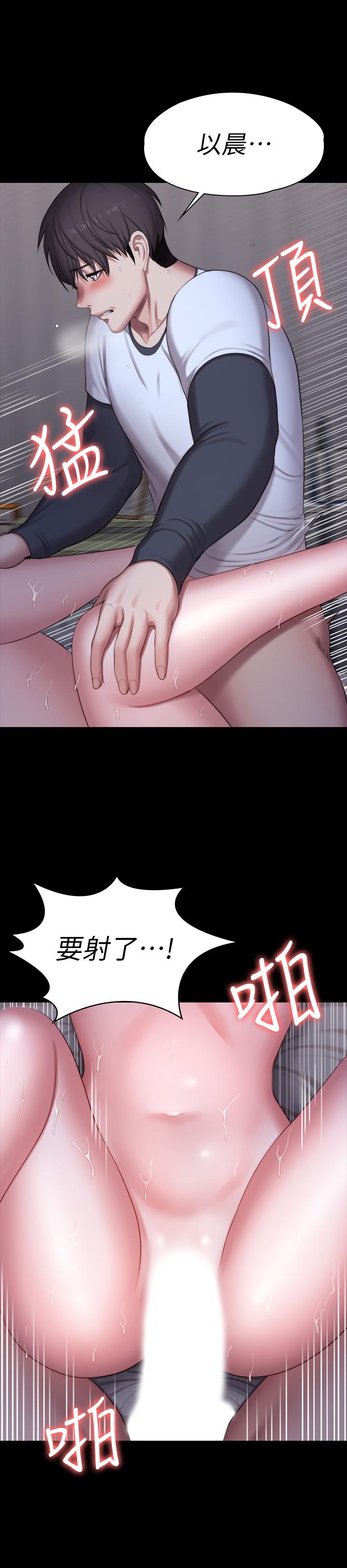 健身教練漫画 免费阅读 第86话-我不是说要帮你消气吗 47.jpg