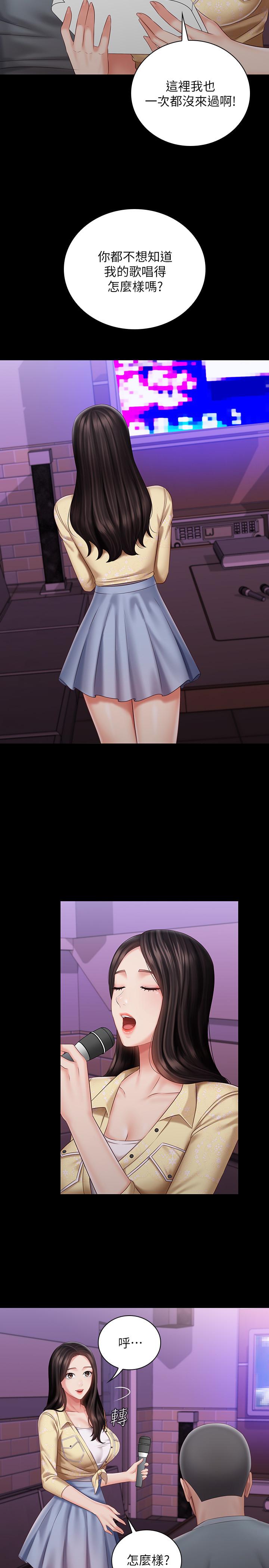 妹妹的義務漫画 免费阅读 第69话-要一起洗吗 13.jpg