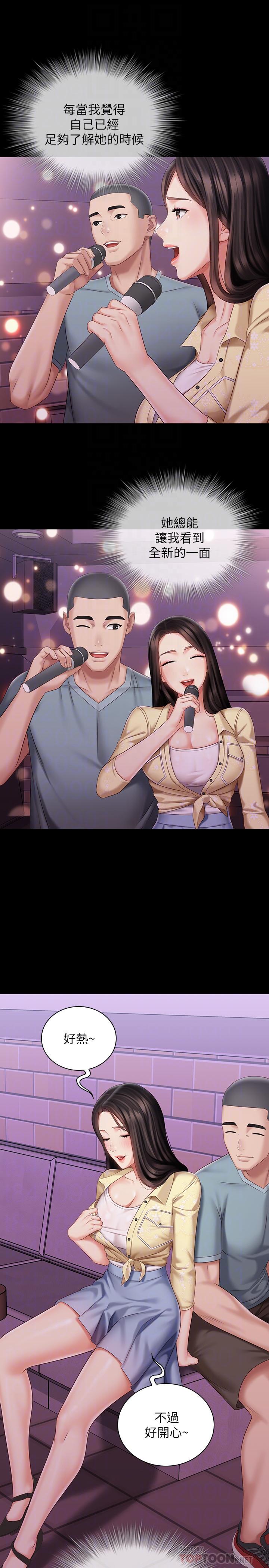 妹妹的義務漫画 免费阅读 第69话-要一起洗吗 16.jpg