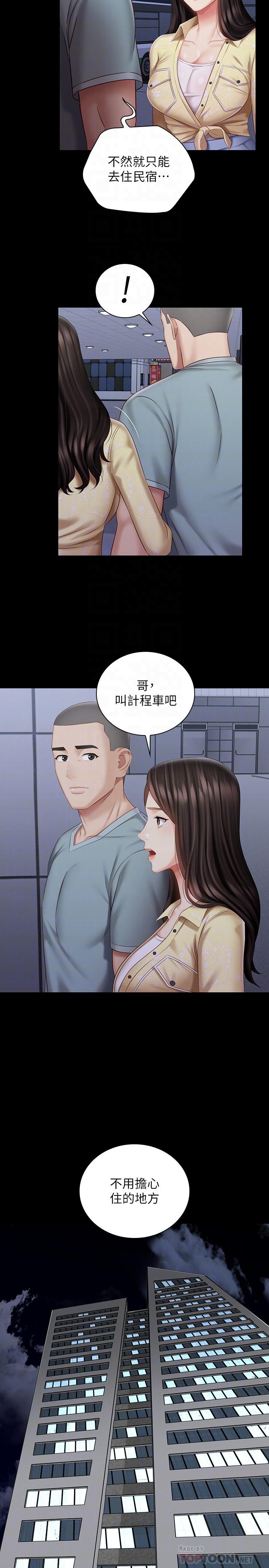 妹妹的義務漫画 免费阅读 第69话-要一起洗吗 18.jpg