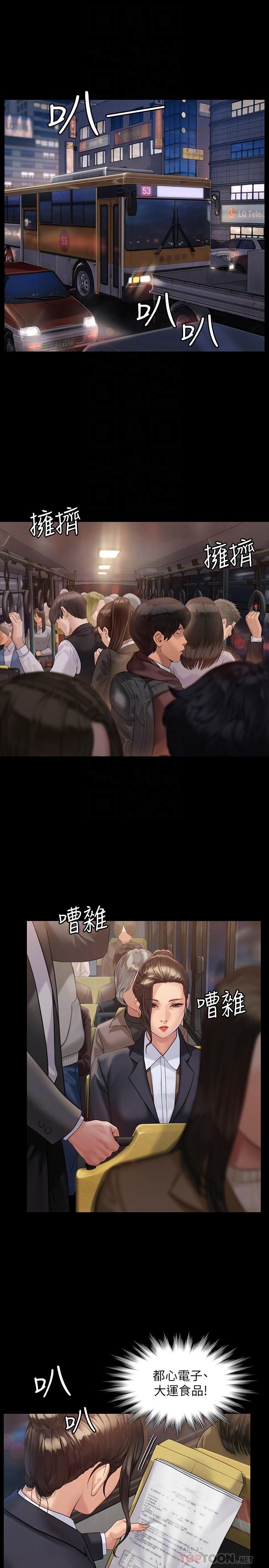 傀儡漫画 免费阅读 第177话-堕落的达莉 16.jpg