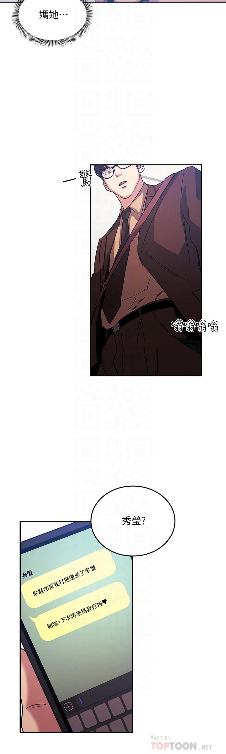 朋友的媽媽漫画 免费阅读 第33话-我不会再感到愧疚了 4.jpg