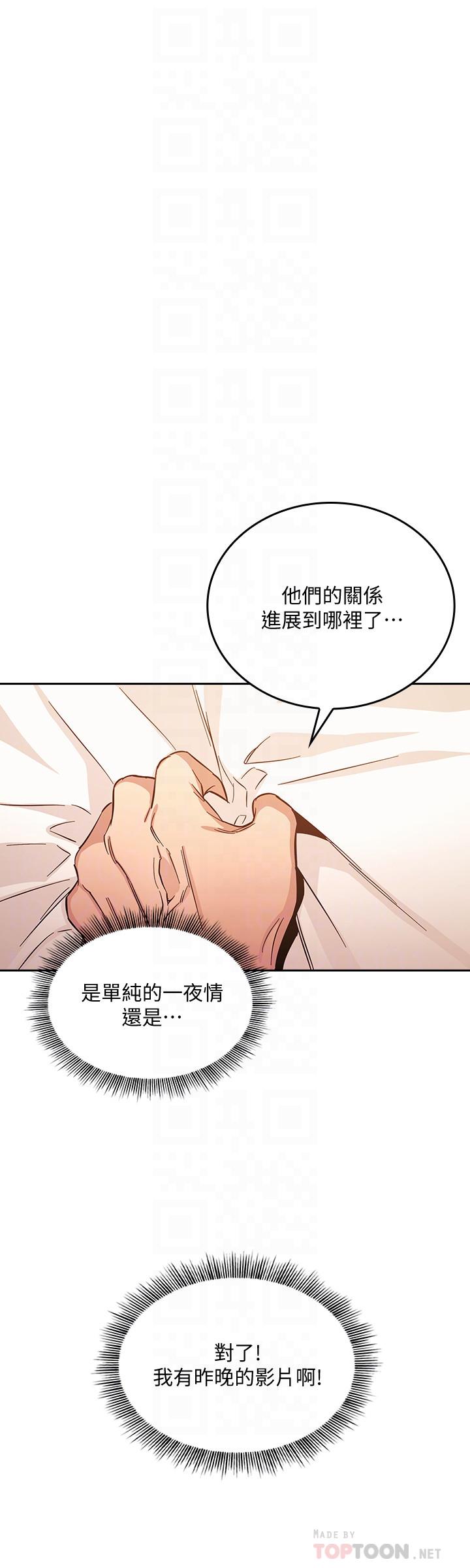 朋友的媽媽漫画 免费阅读 第33话-我不会再感到愧疚了 12.jpg