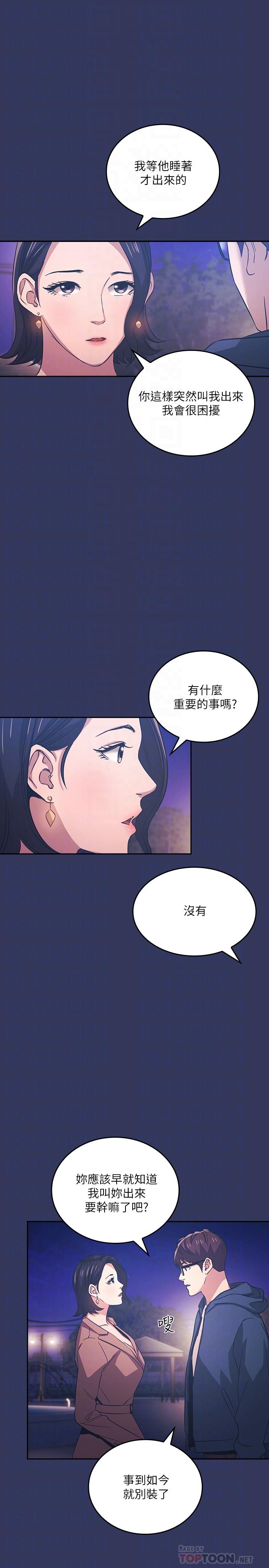 朋友的媽媽漫画 免费阅读 第33话-我不会再感到愧疚了 18.jpg