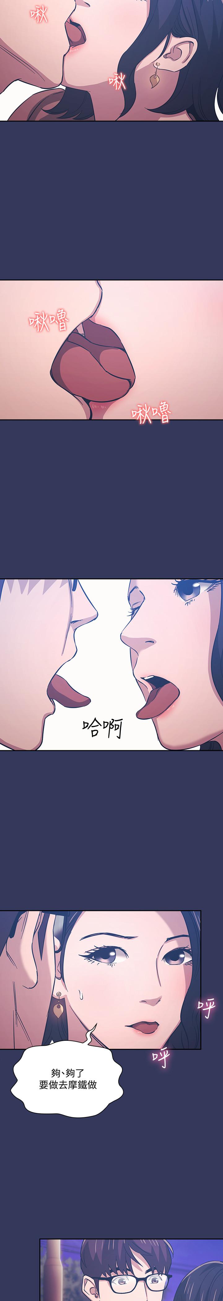 朋友的媽媽漫画 免费阅读 第33话-我不会再感到愧疚了 22.jpg