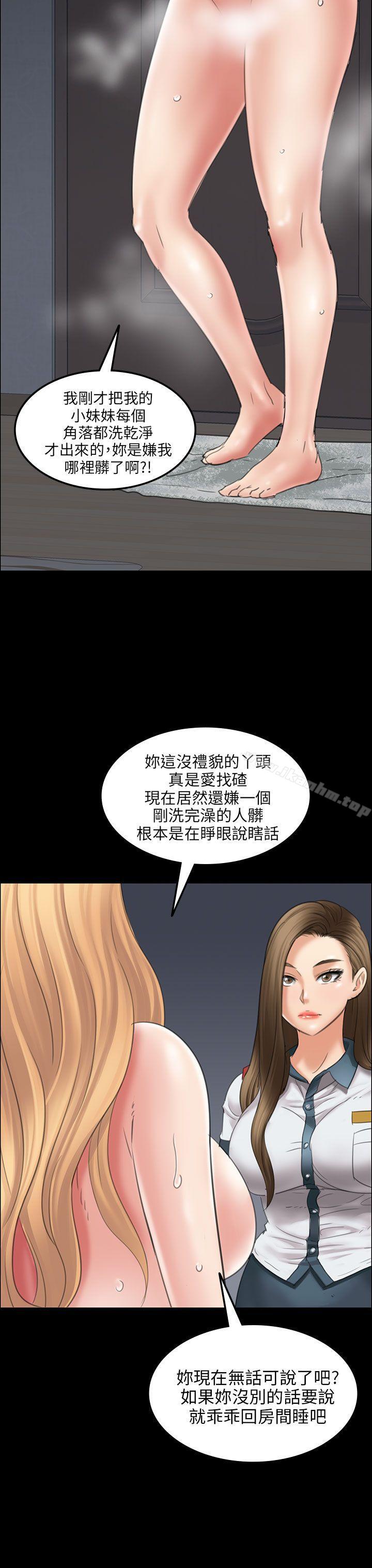 傀儡漫画 免费阅读 第15话 35.jpg