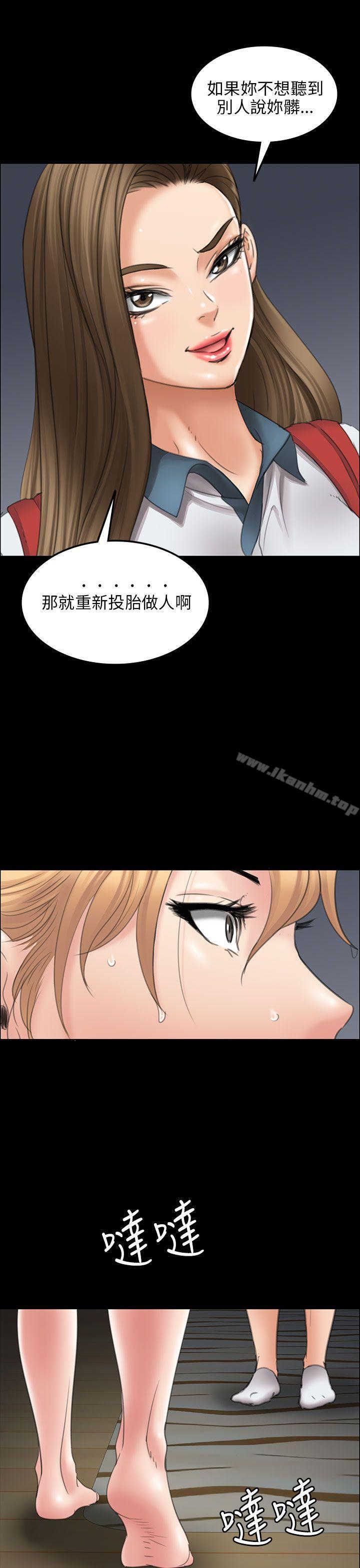 傀儡漫画 免费阅读 第15话 37.jpg