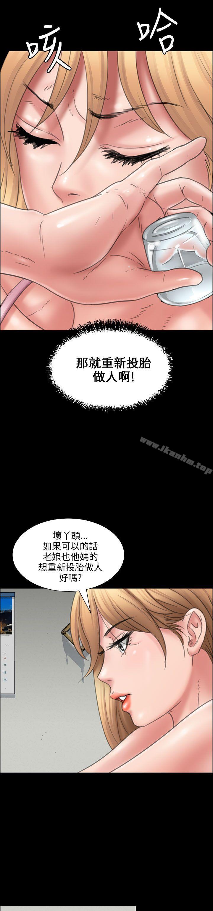 傀儡漫画 免费阅读 第15话 44.jpg