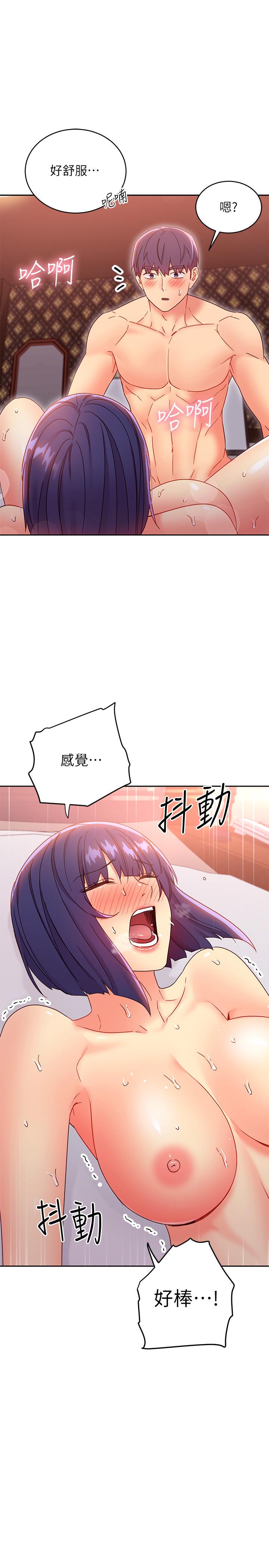 繼母的朋友們漫画 免费阅读 第77话-这个姿势好害羞 1.jpg