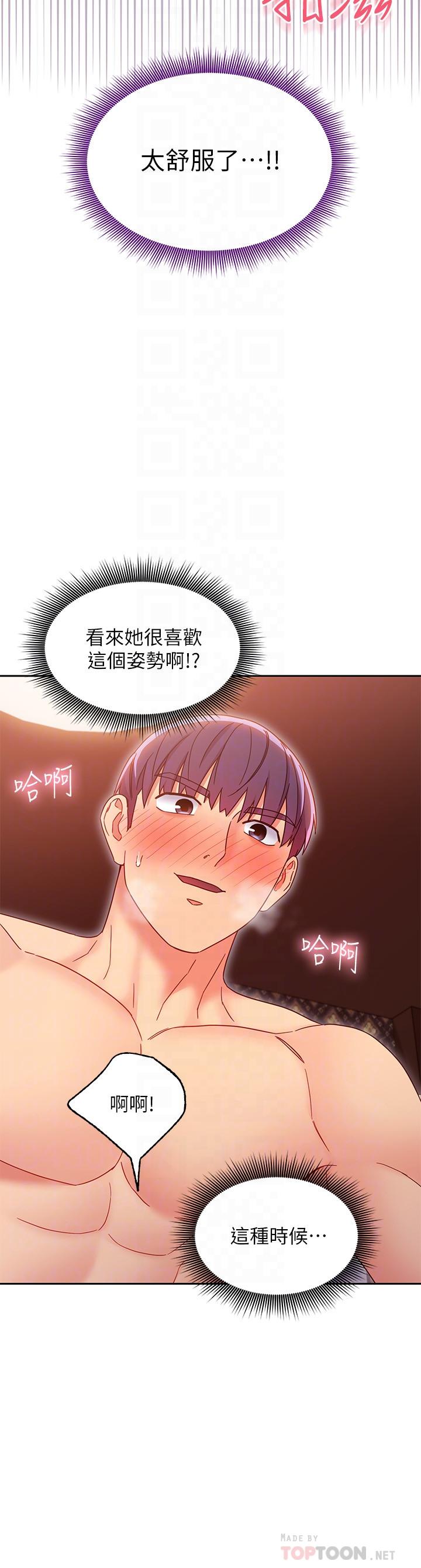 繼母的朋友們漫画 免费阅读 第77话-这个姿势好害羞 12.jpg