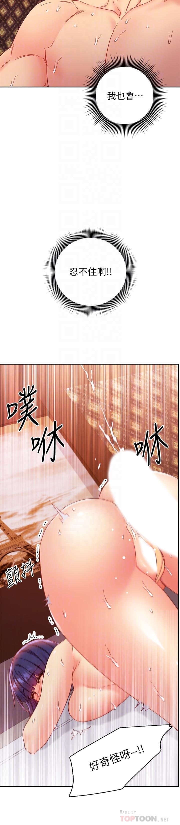 繼母的朋友們漫画 免费阅读 第77话-这个姿势好害羞 18.jpg