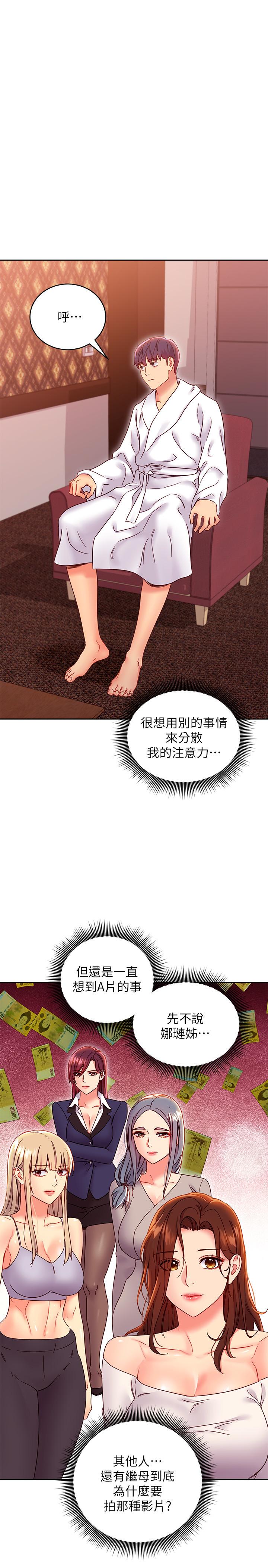 繼母的朋友們漫画 免费阅读 第77话-这个姿势好害羞 28.jpg