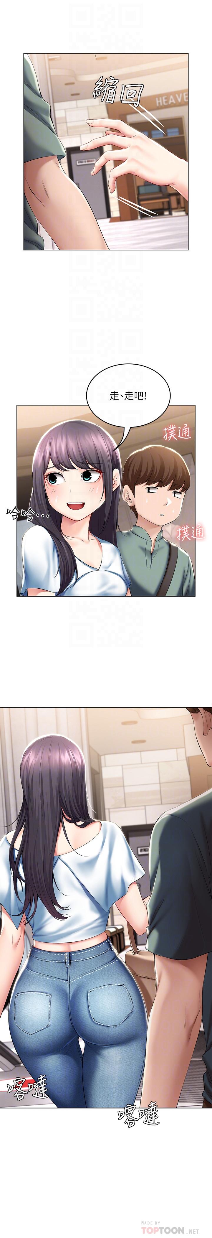 寄宿日記漫画 免费阅读 第46话-约会的最后一站是摩铁 6.jpg