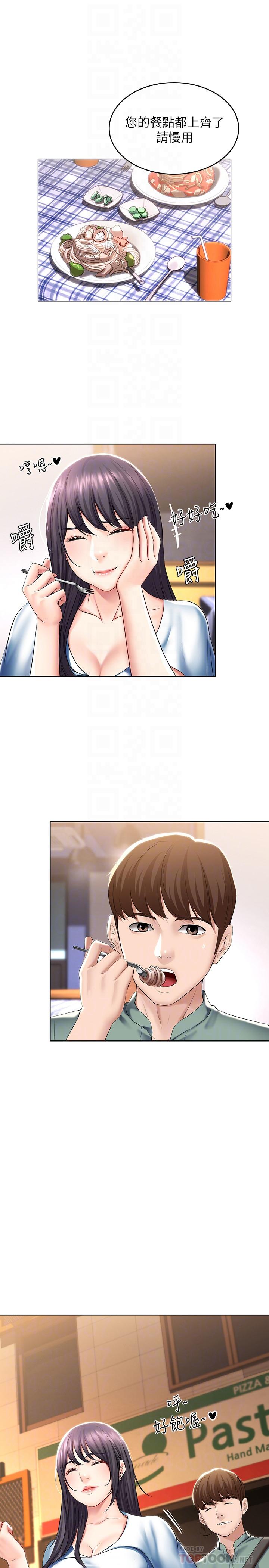 寄宿日記漫画 免费阅读 第46话-约会的最后一站是摩铁 8.jpg