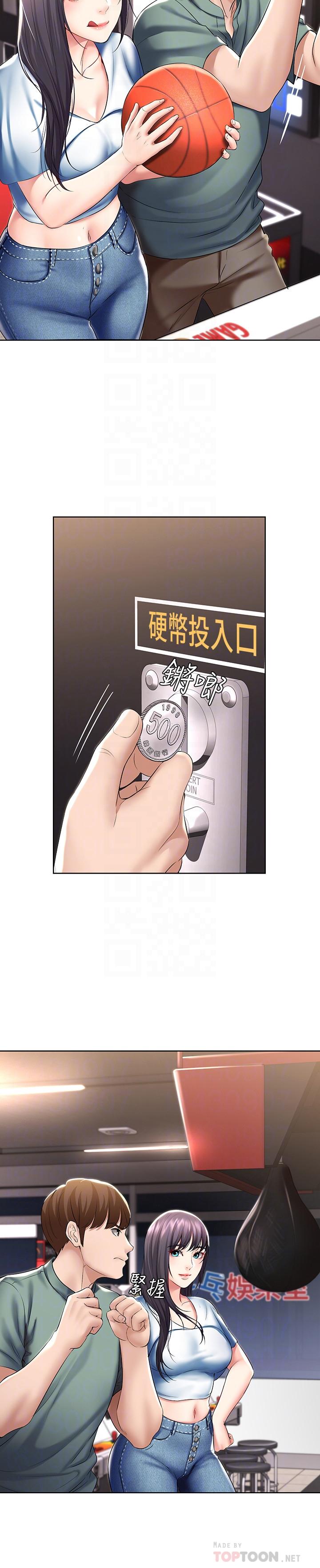 寄宿日記漫画 免费阅读 第46话-约会的最后一站是摩铁 10.jpg