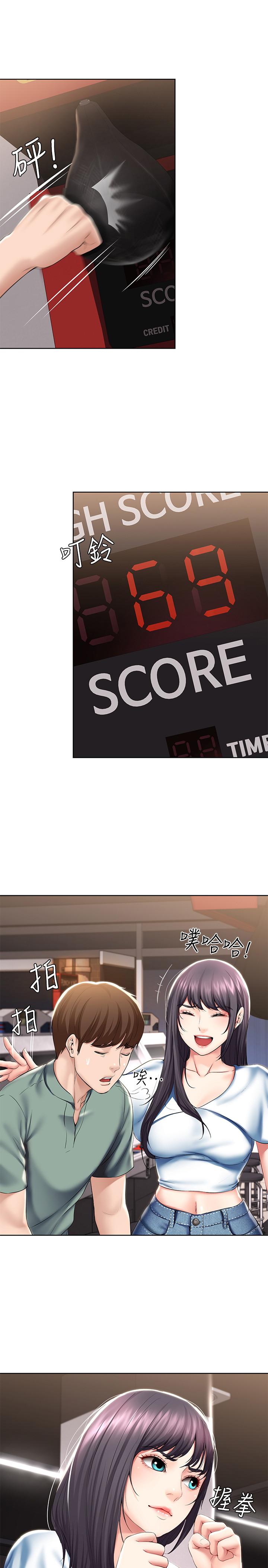 寄宿日記漫画 免费阅读 第46话-约会的最后一站是摩铁 11.jpg