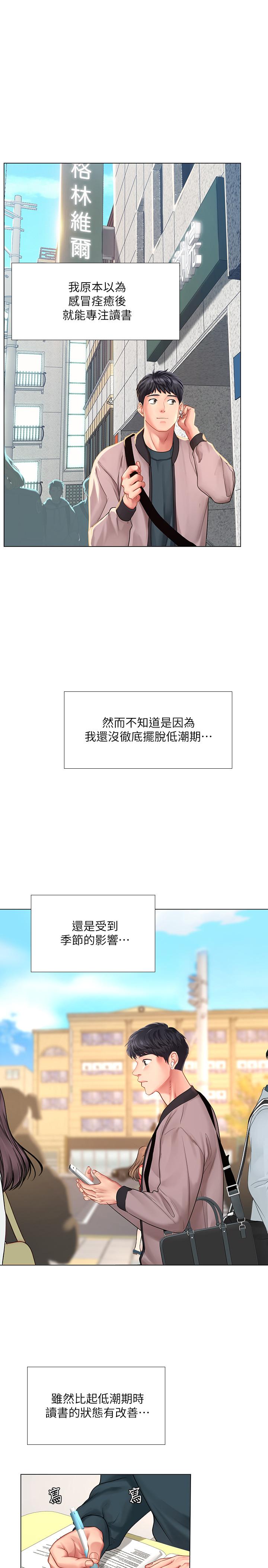 享樂補習街漫画 免费阅读 第71话-翰修，我现在去找你 11.jpg