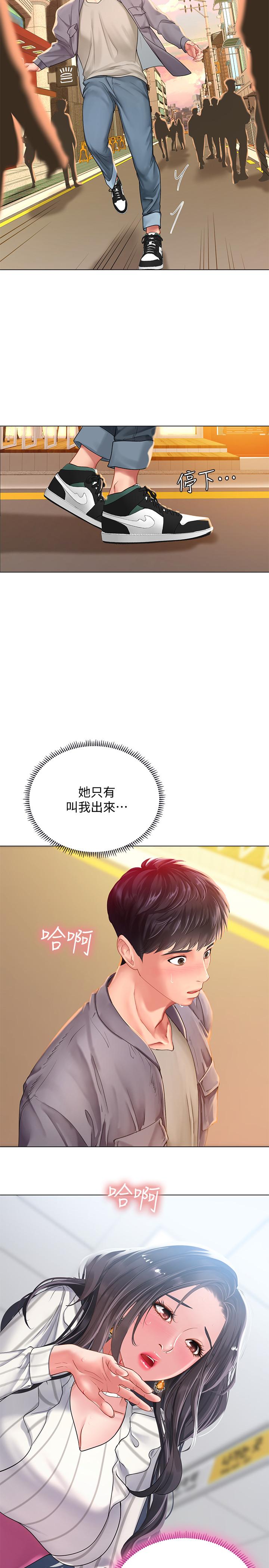 享樂補習街漫画 免费阅读 第71话-翰修，我现在去找你 28.jpg