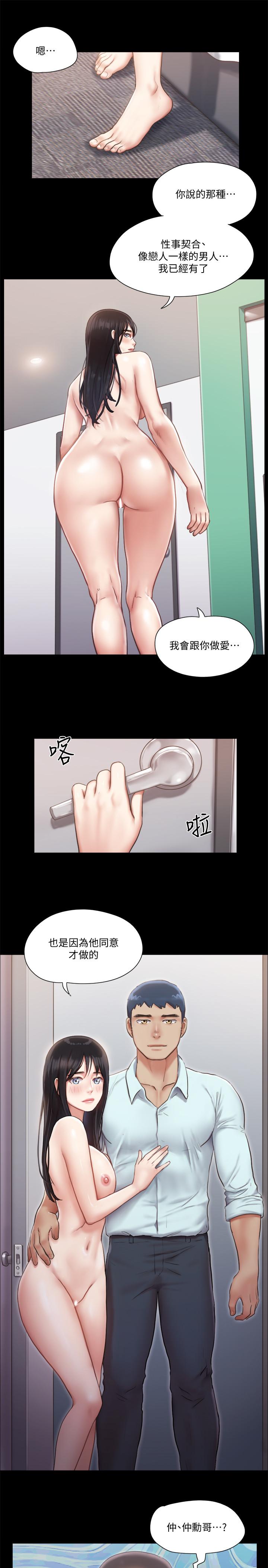 協議換愛漫画 免费阅读 第93话-隐藏不住兴奋的激烈性爱 3.jpg
