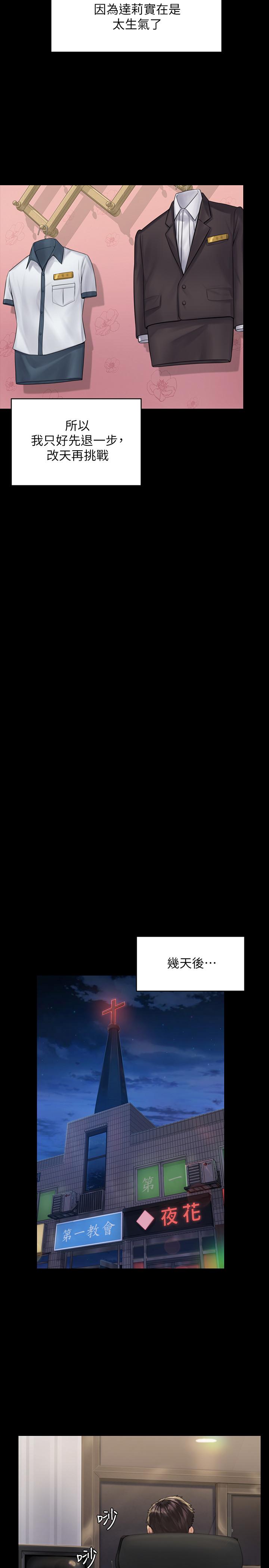 傀儡漫画 免费阅读 第178话-用左手画画被发现的骏彪爸 9.jpg